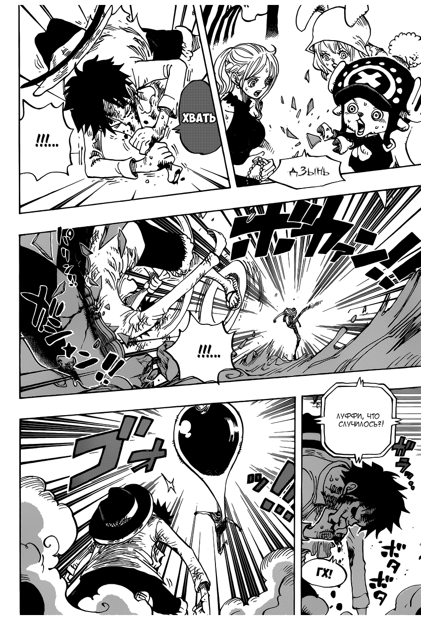 Read One Piece RU Manga Online