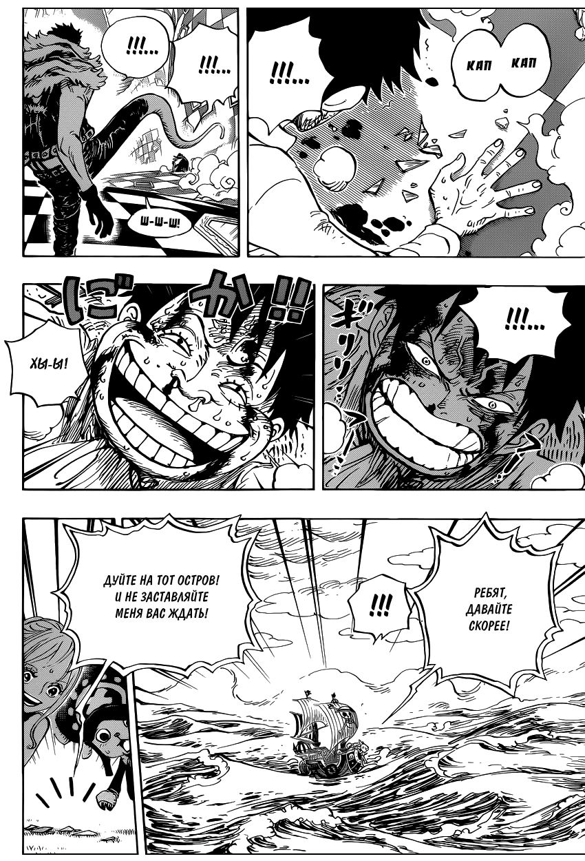 Read One Piece RU Manga Online