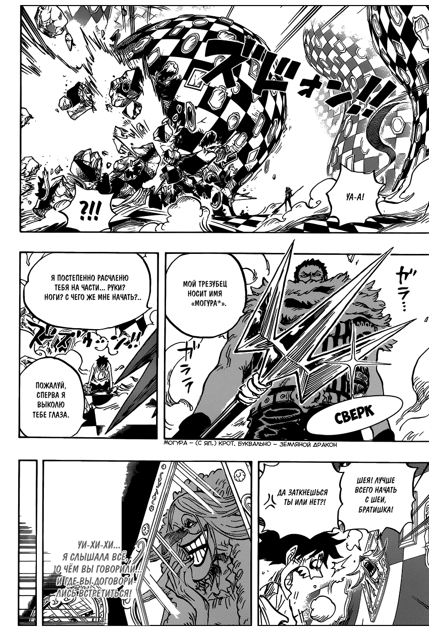 Read One Piece RU Manga Online