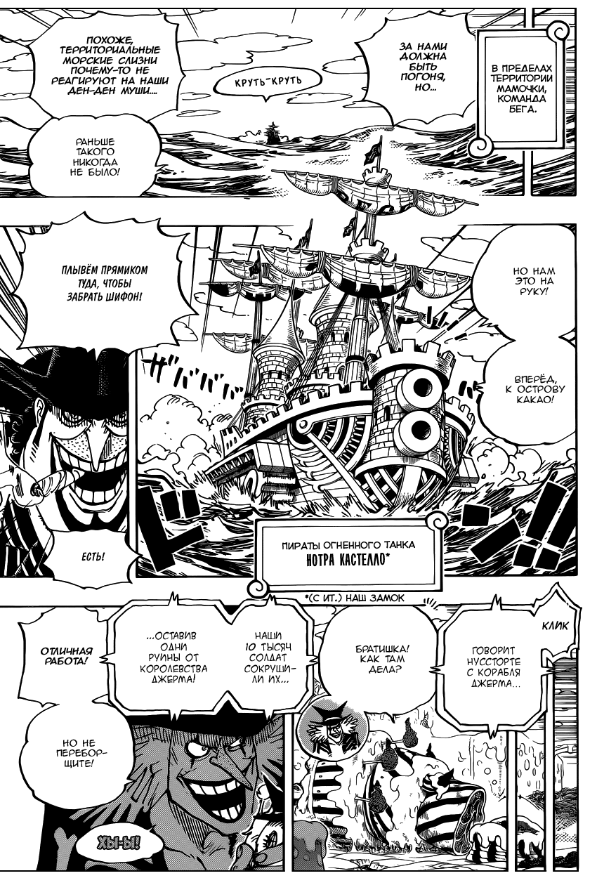 Read One Piece RU Manga Online