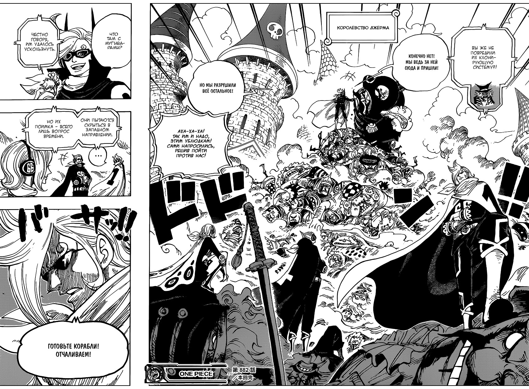 Read One Piece RU Manga Online