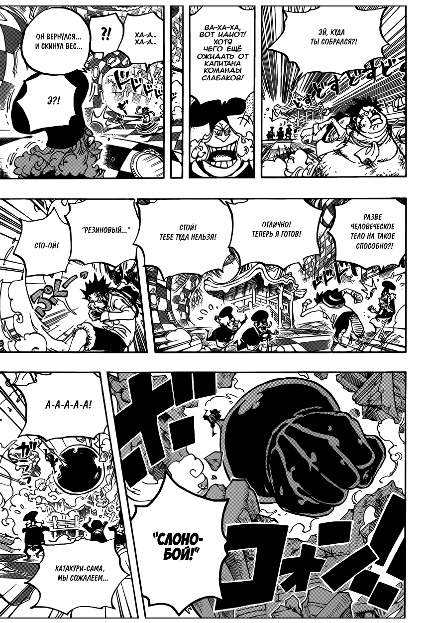 Read One Piece RU Manga Online