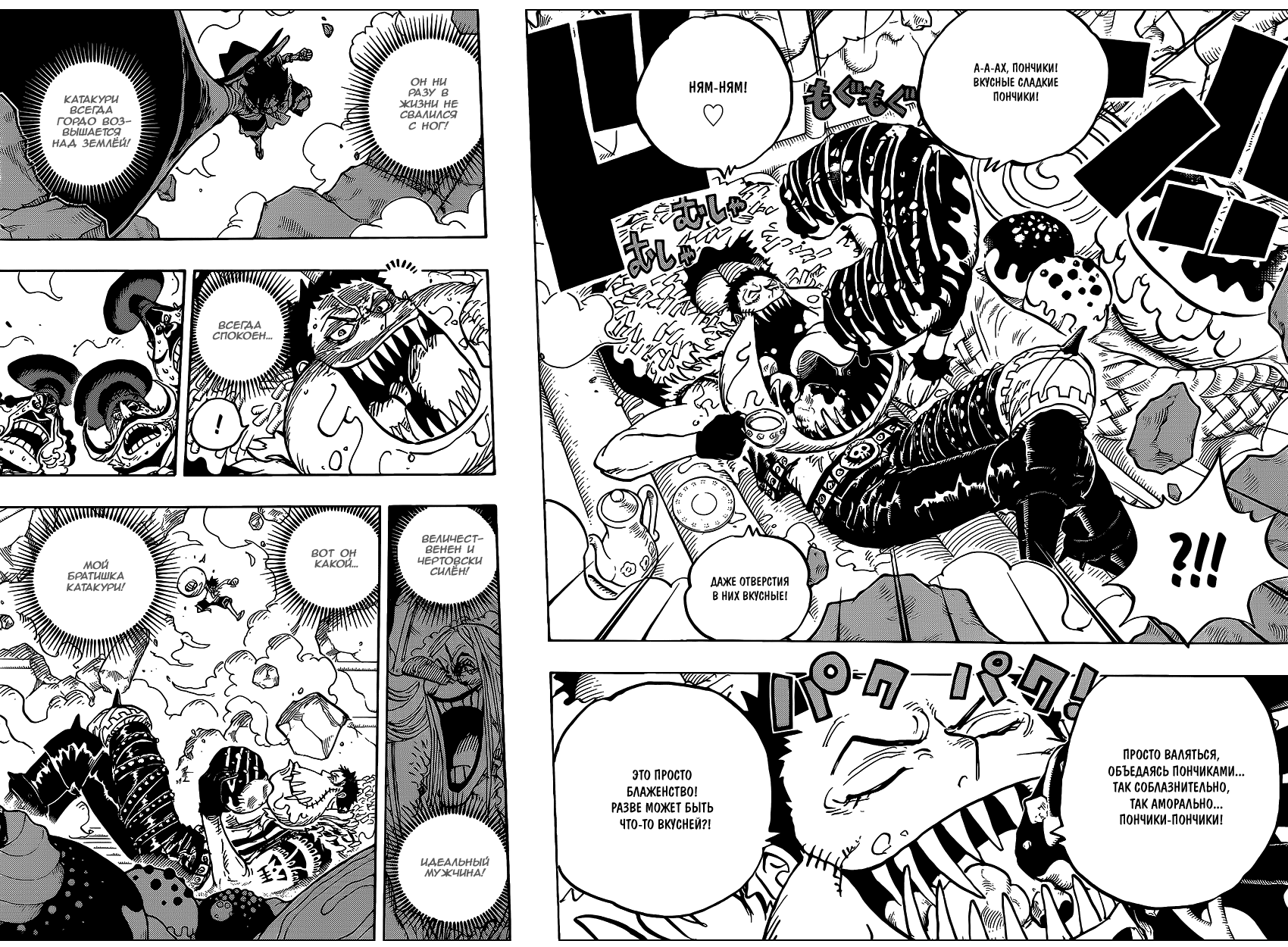Read One Piece RU Manga Online