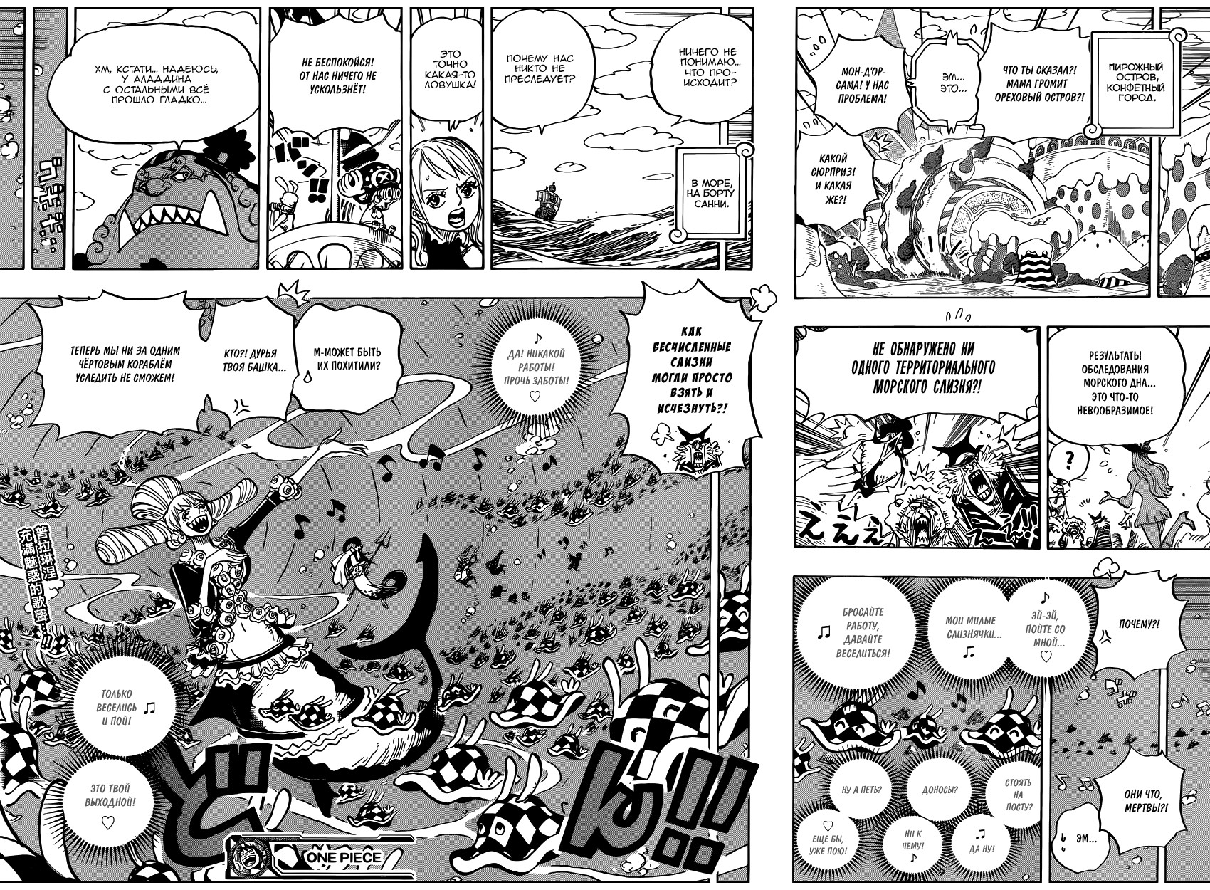 Read One Piece RU Manga Online