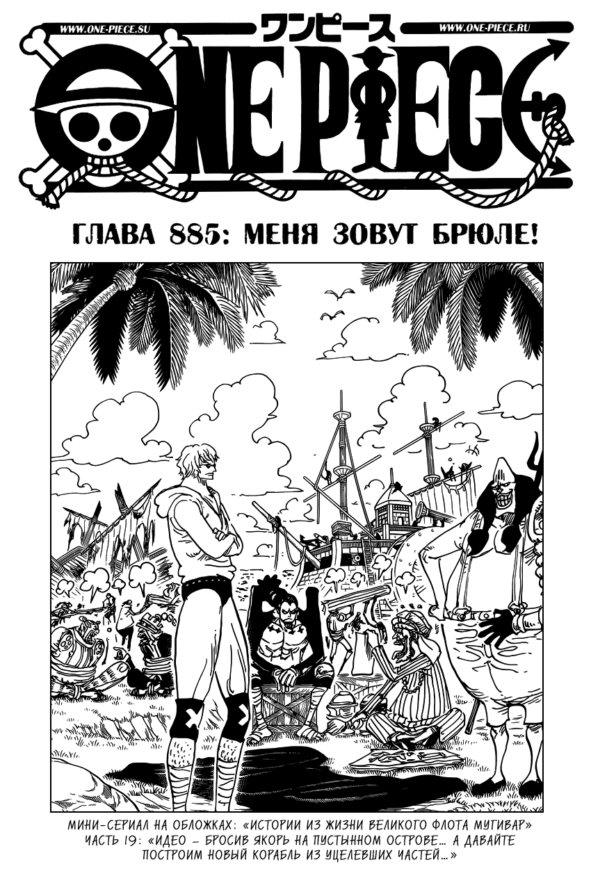 Read One Piece RU Manga Online
