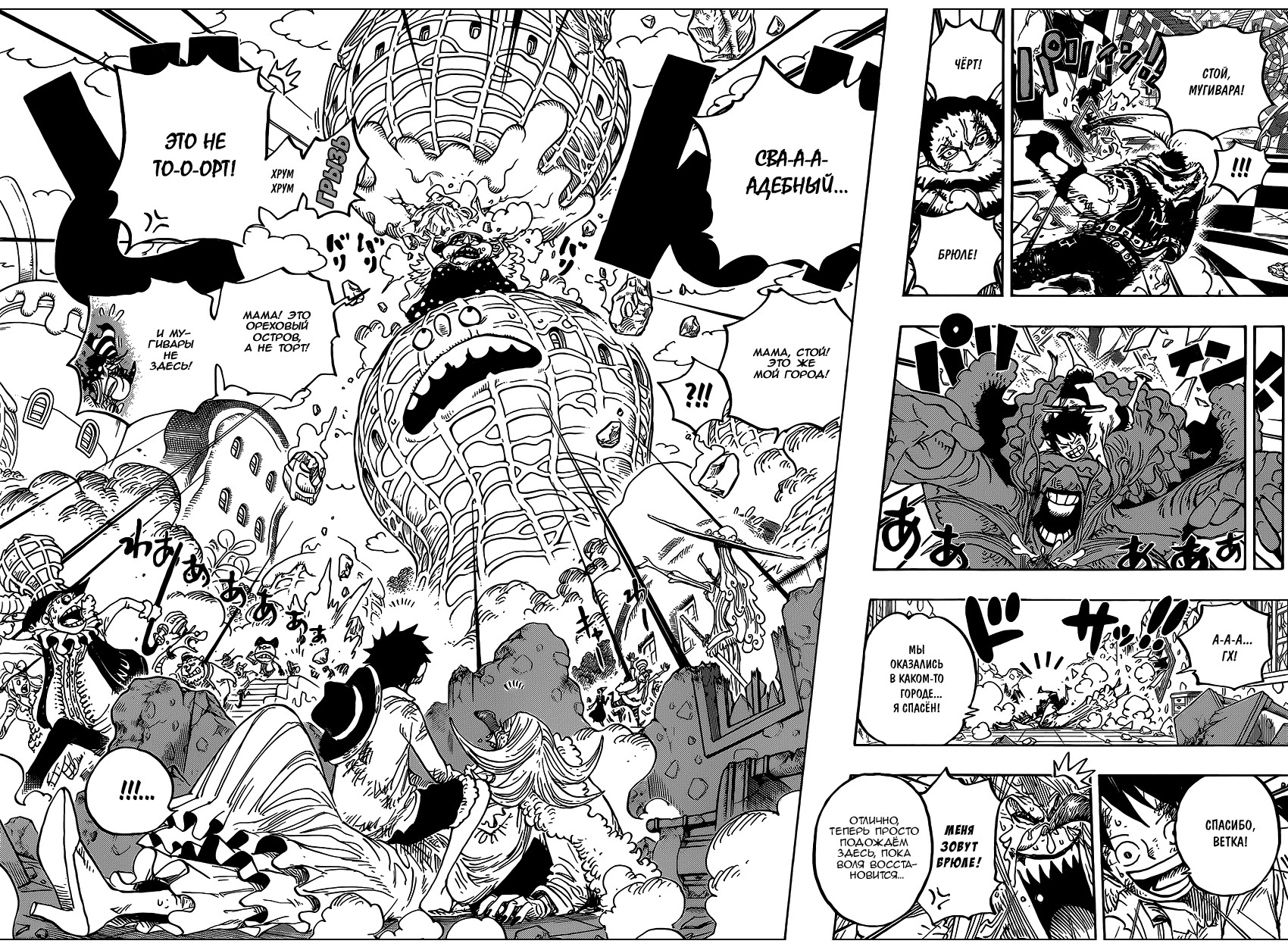 Read One Piece RU Manga Online