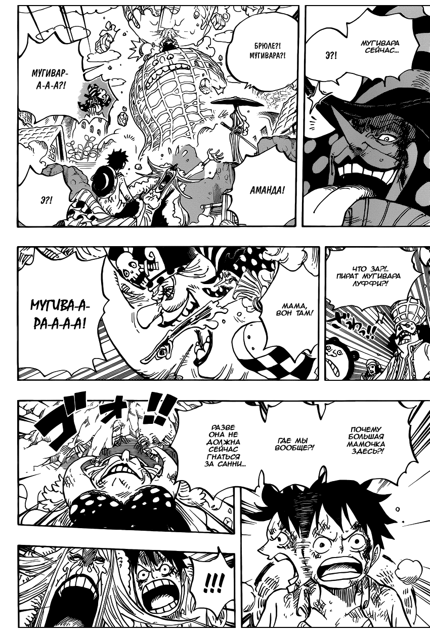 Read One Piece RU Manga Online
