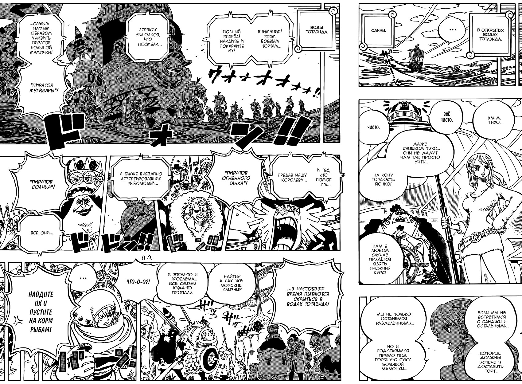 Read One Piece RU Manga Online