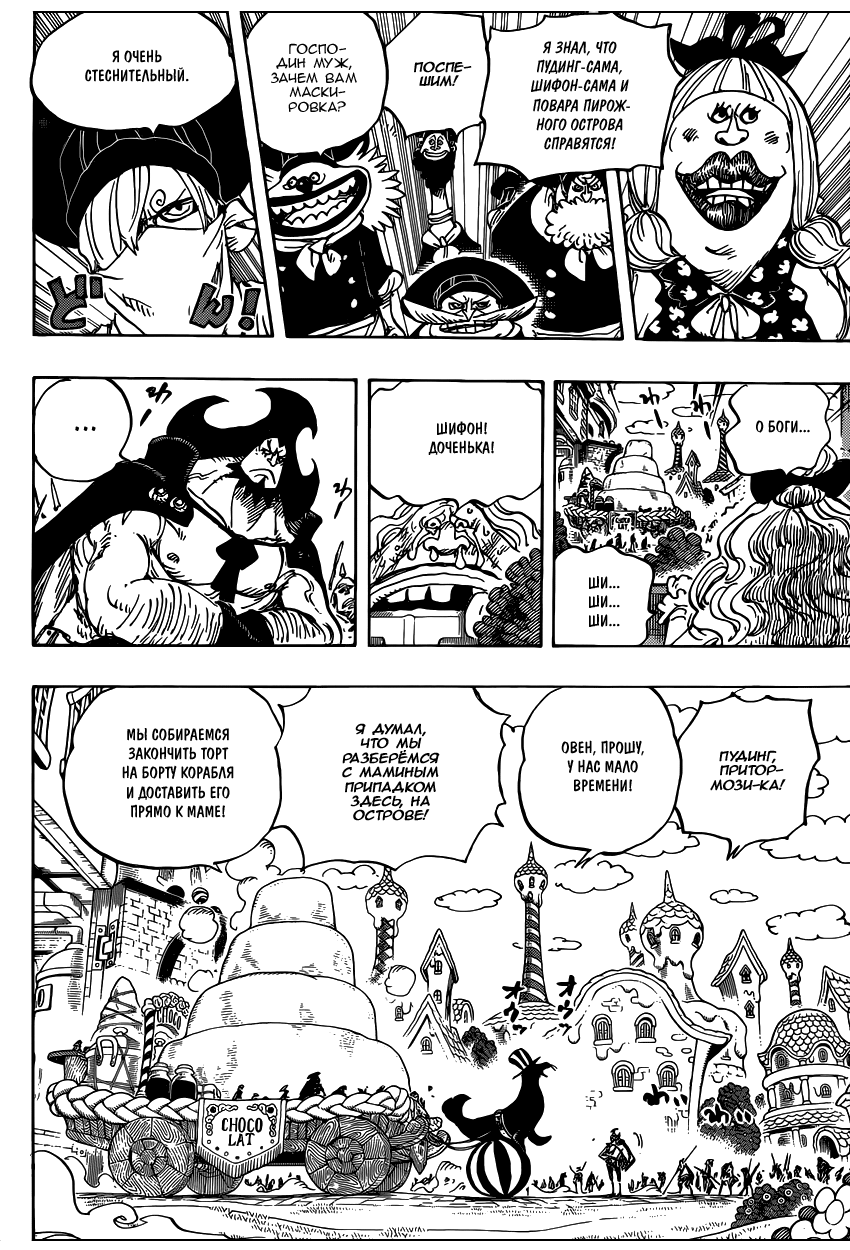 Read One Piece RU Manga Online