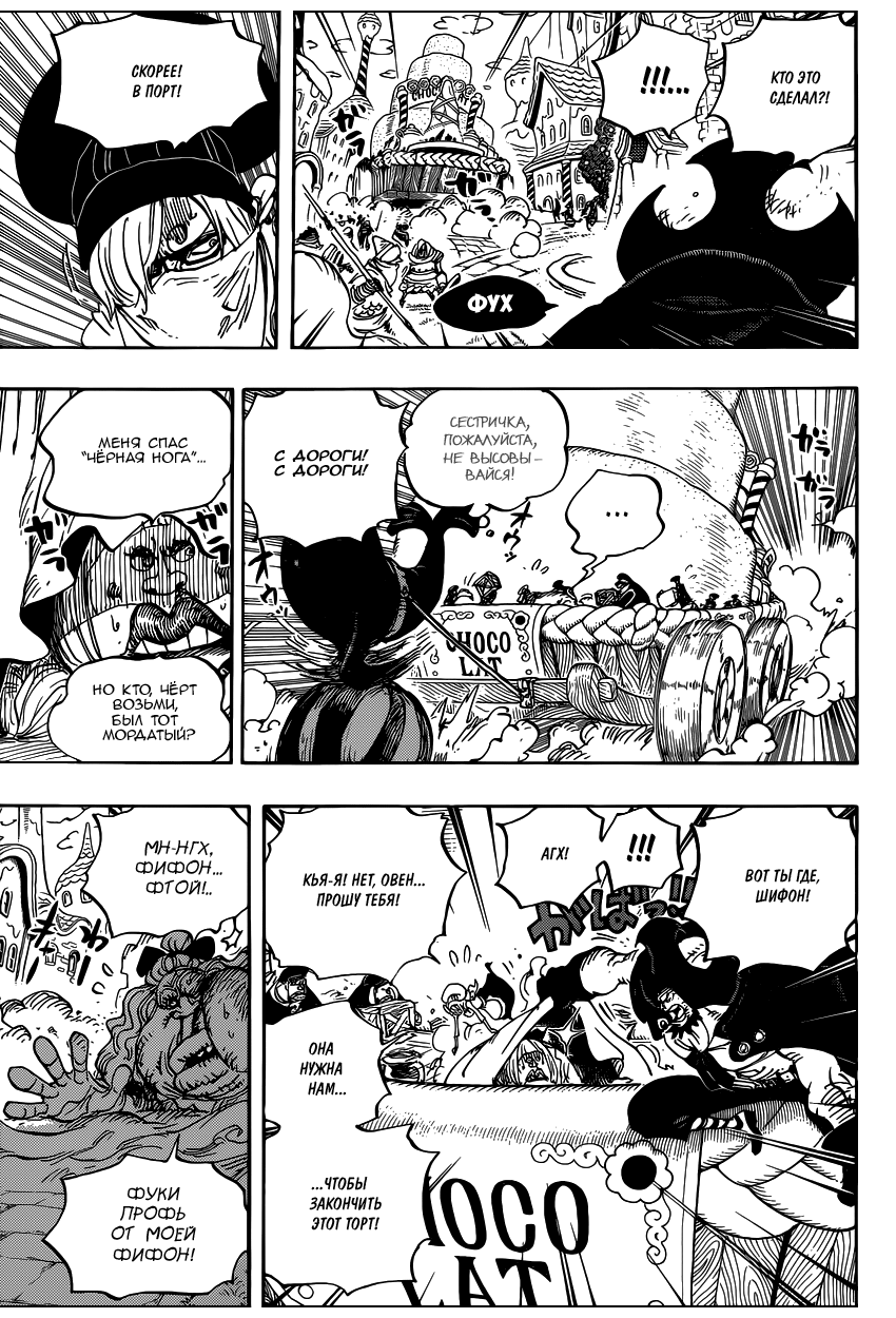Read One Piece RU Manga Online