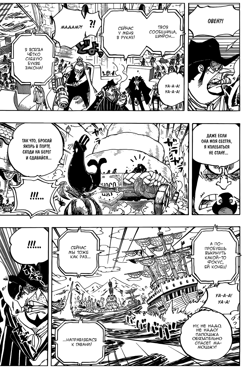 Read One Piece RU Manga Online