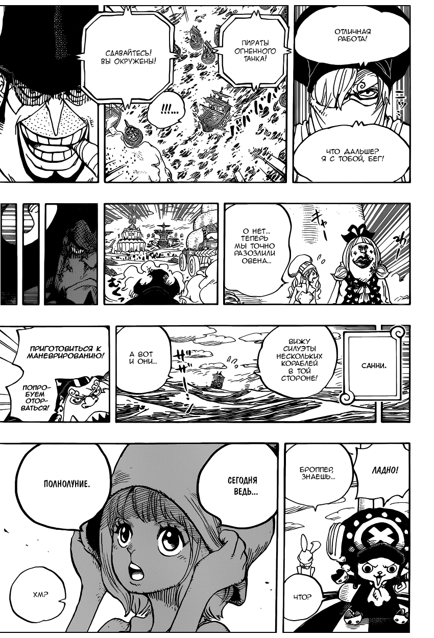 Read One Piece RU Manga Online