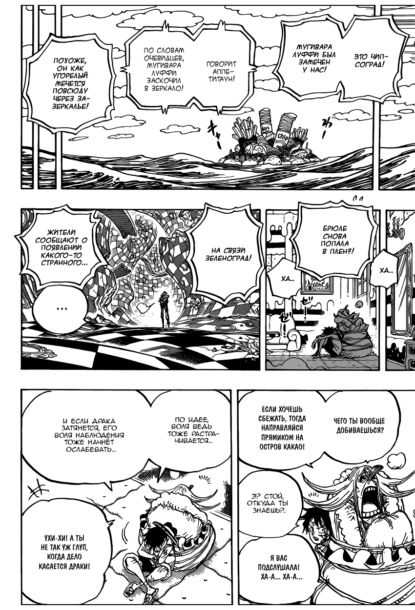 Read One Piece RU Manga Online