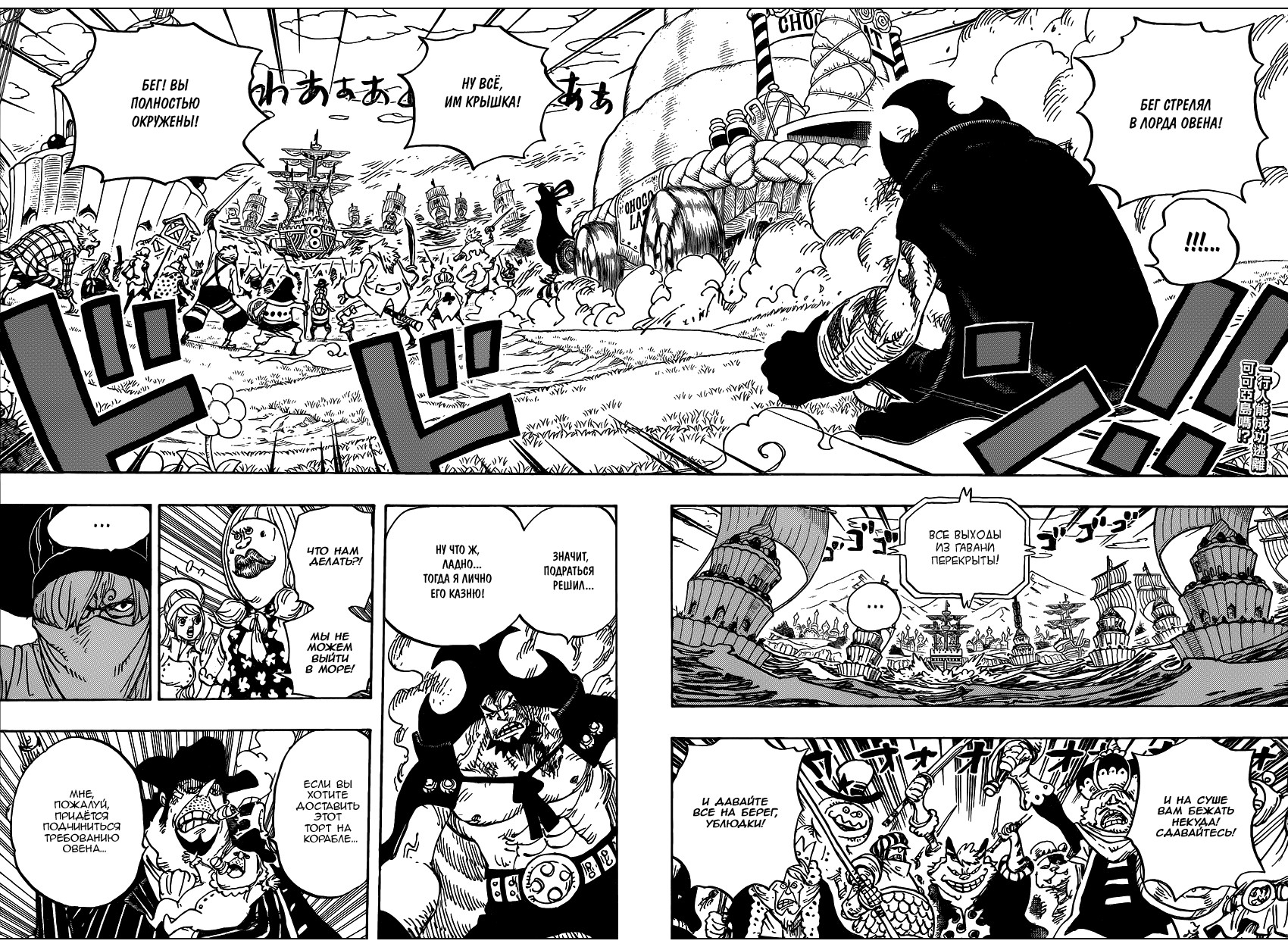 Read One Piece RU Manga Online