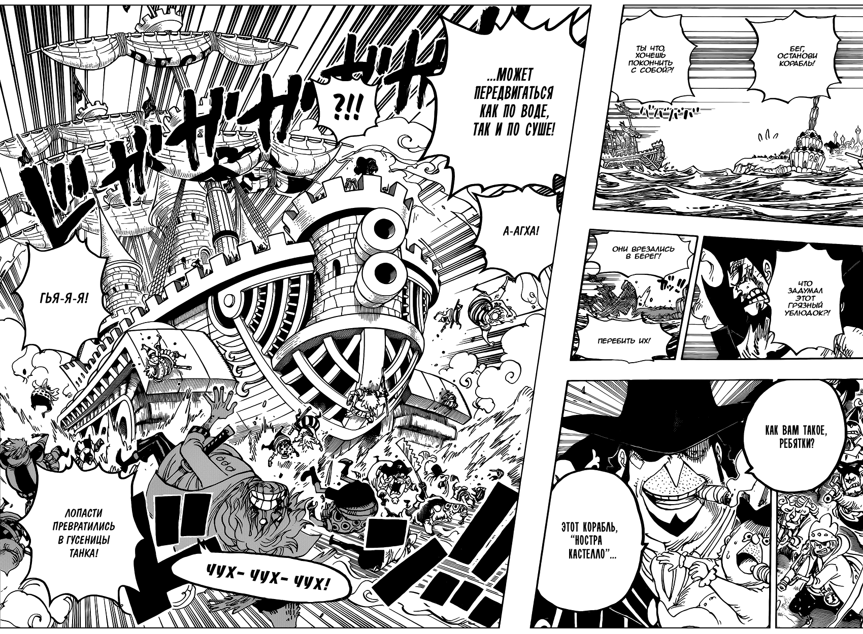 Read One Piece RU Manga Online