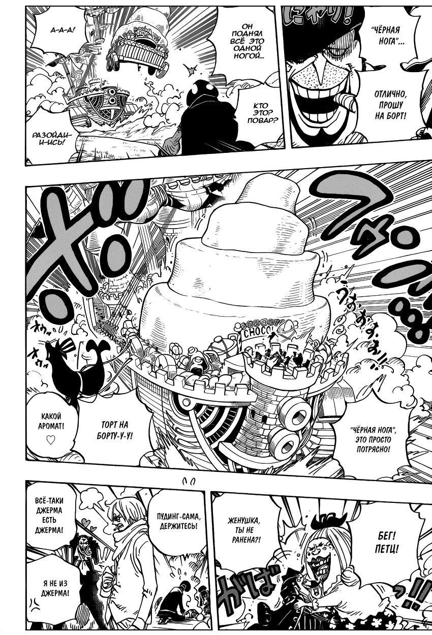 Read One Piece RU Manga Online