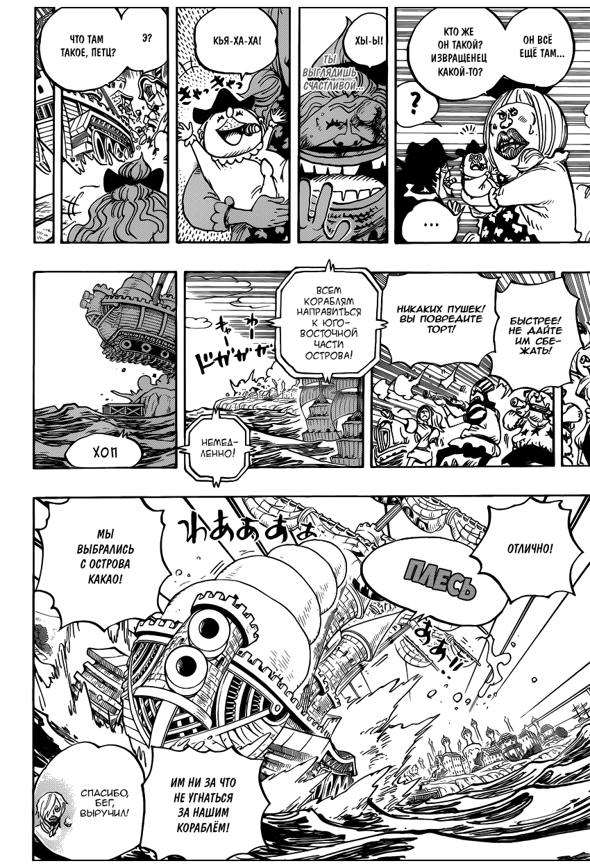 Read One Piece RU Manga Online