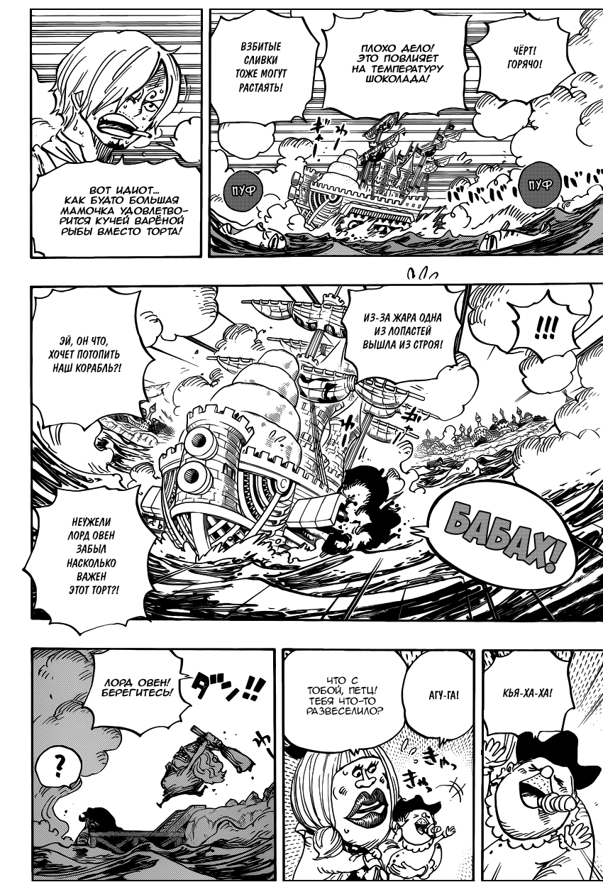 Read One Piece RU Manga Online