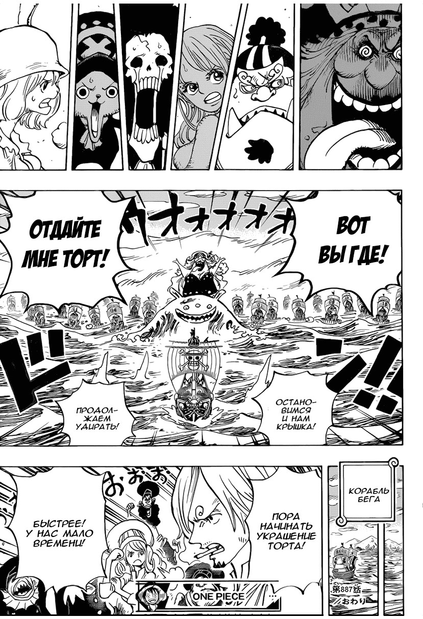 Read One Piece RU Manga Online