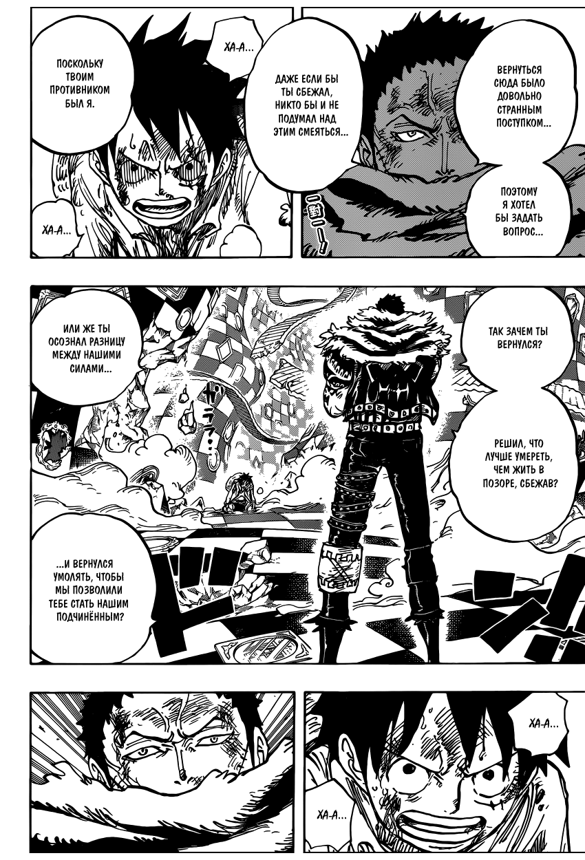 Read One Piece RU Manga Online