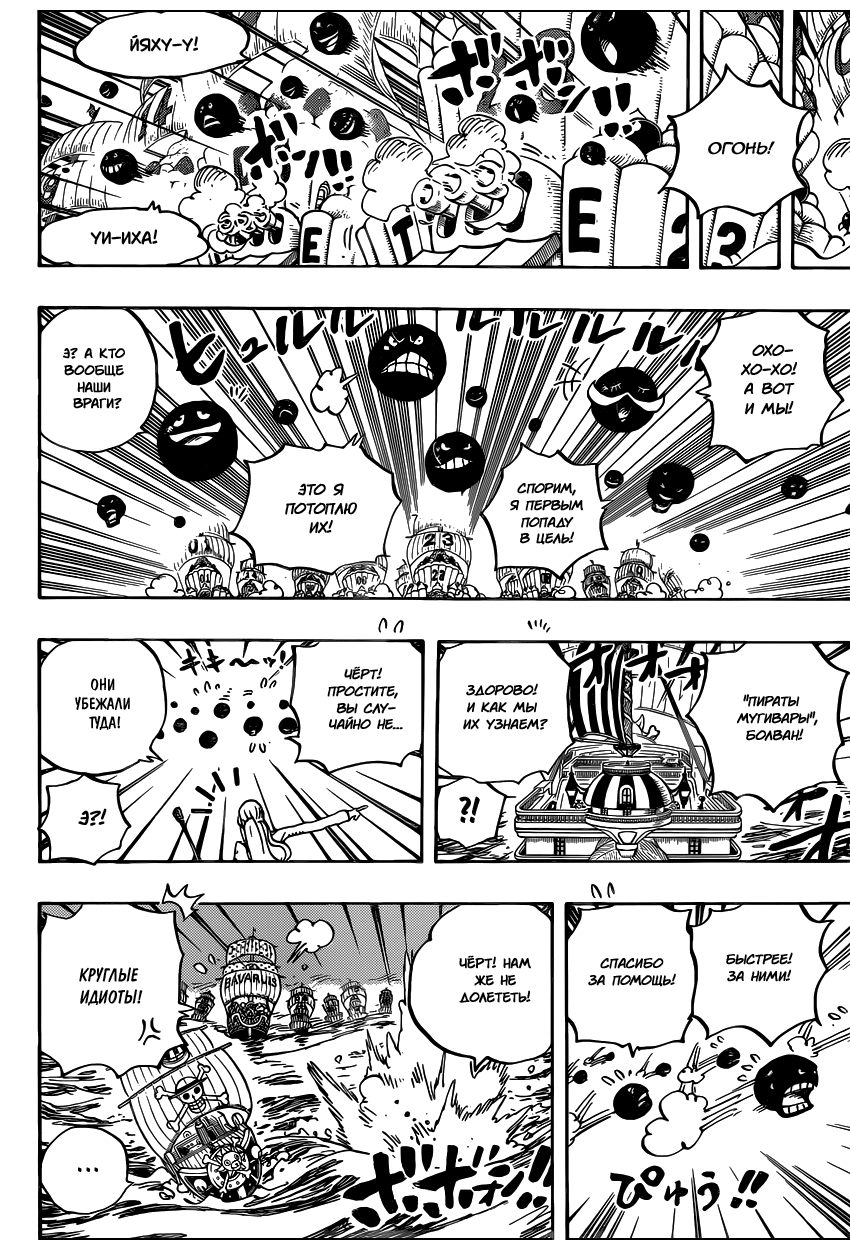 Read One Piece RU Manga Online