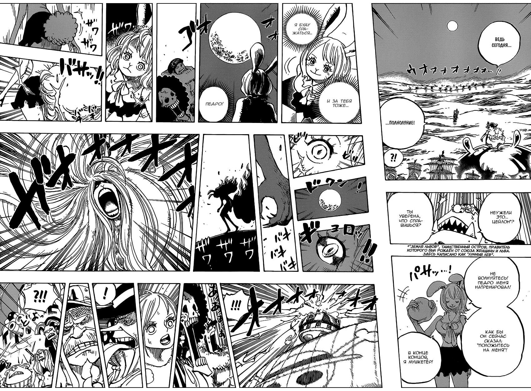 Read One Piece RU Manga Online