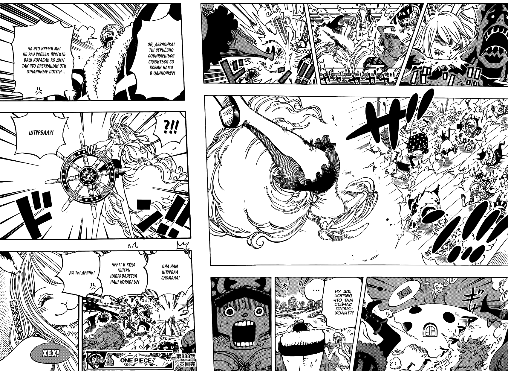 Read One Piece RU Manga Online