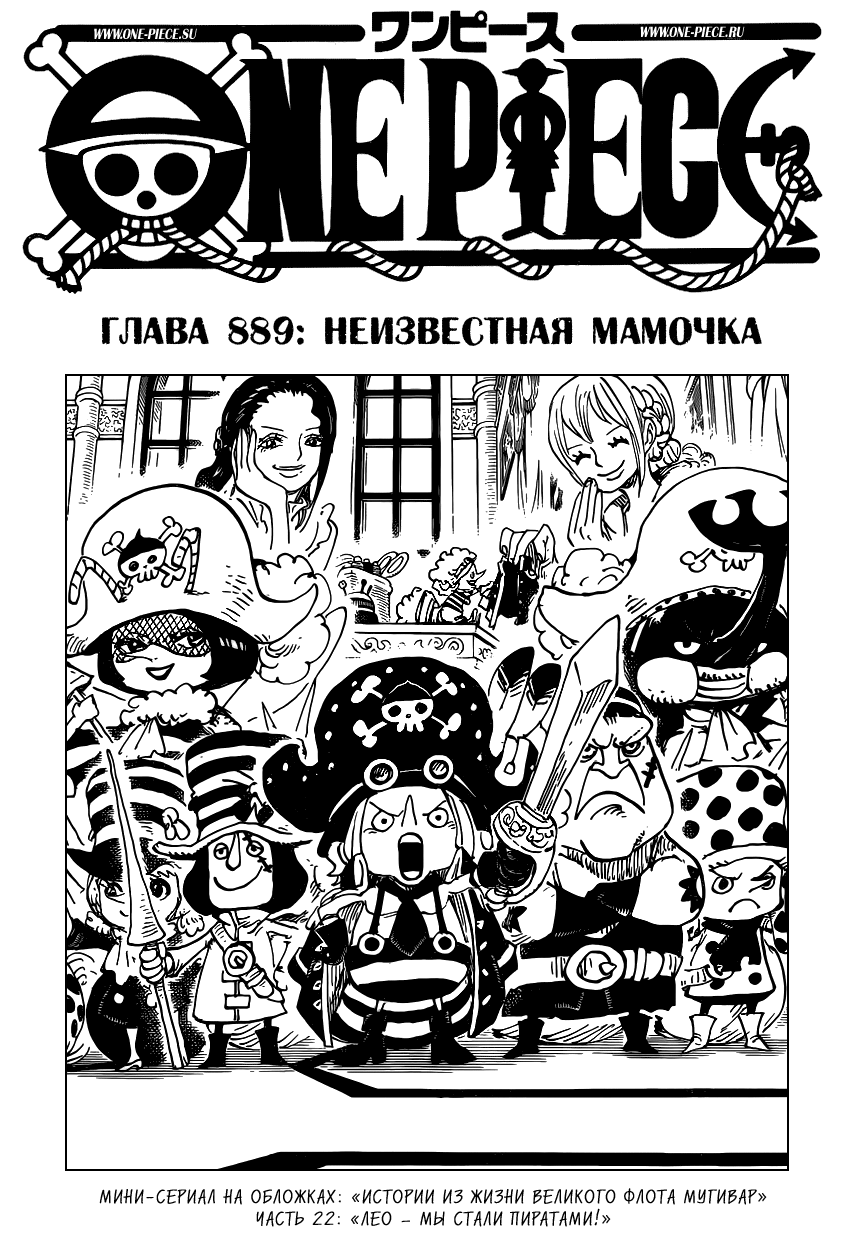 Read One Piece RU Manga Online
