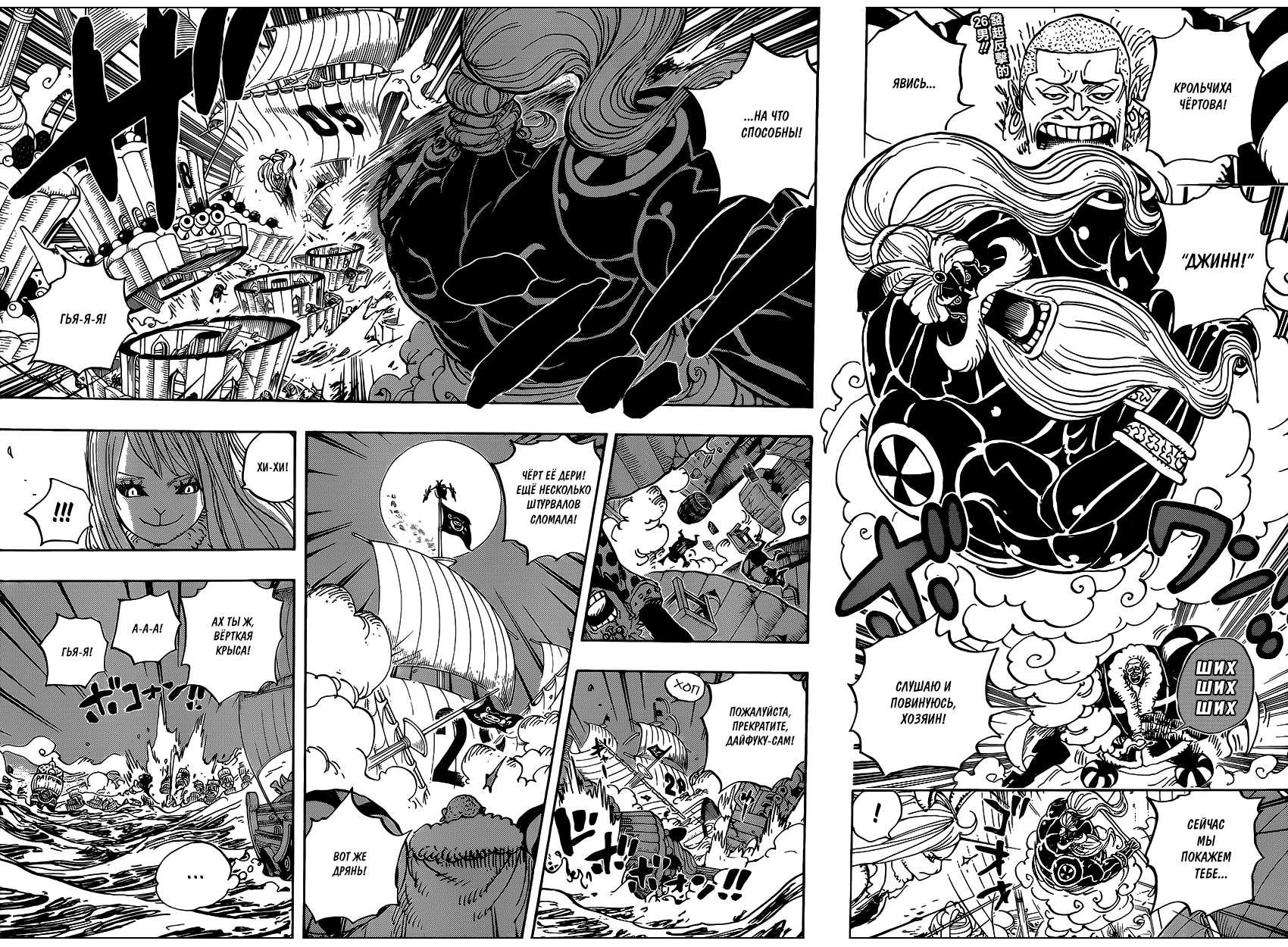 Read One Piece RU Manga Online