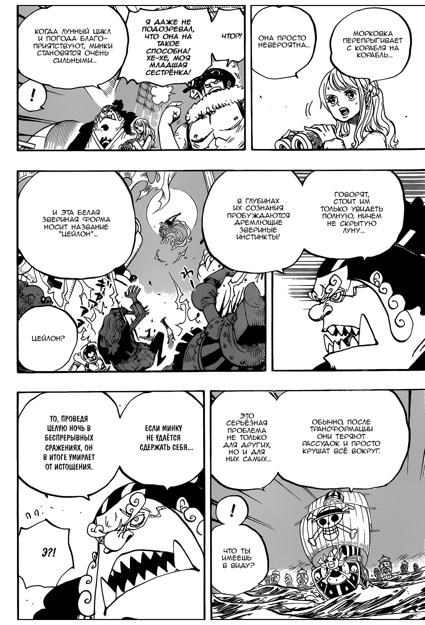 Read One Piece RU Manga Online