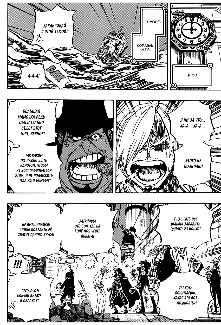 Read One Piece RU Manga Online