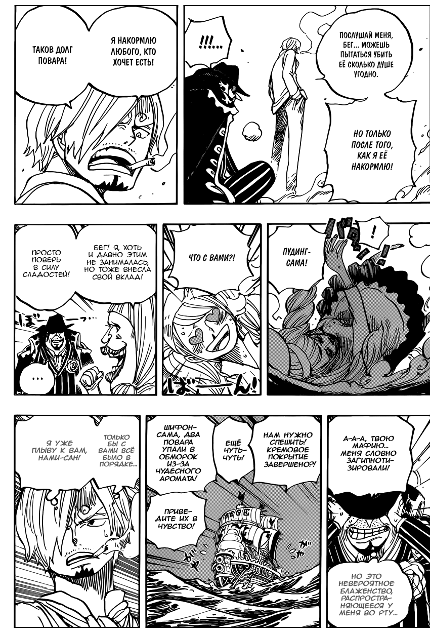 Read One Piece RU Manga Online