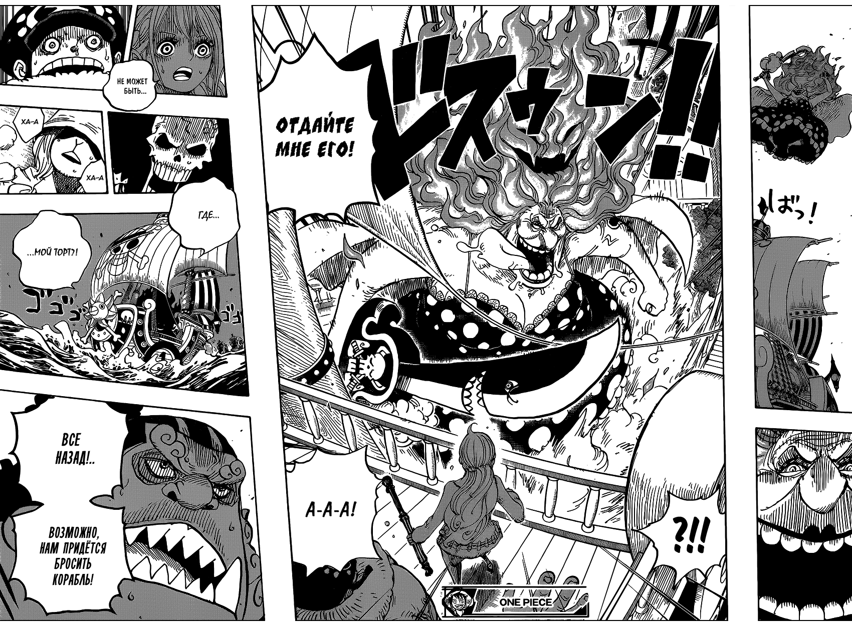 Read One Piece RU Manga Online