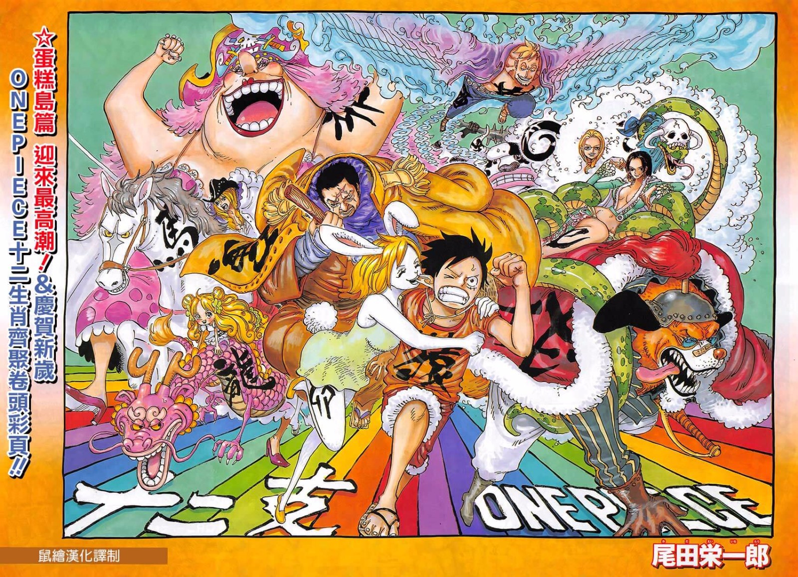 Read One Piece RU Manga Online