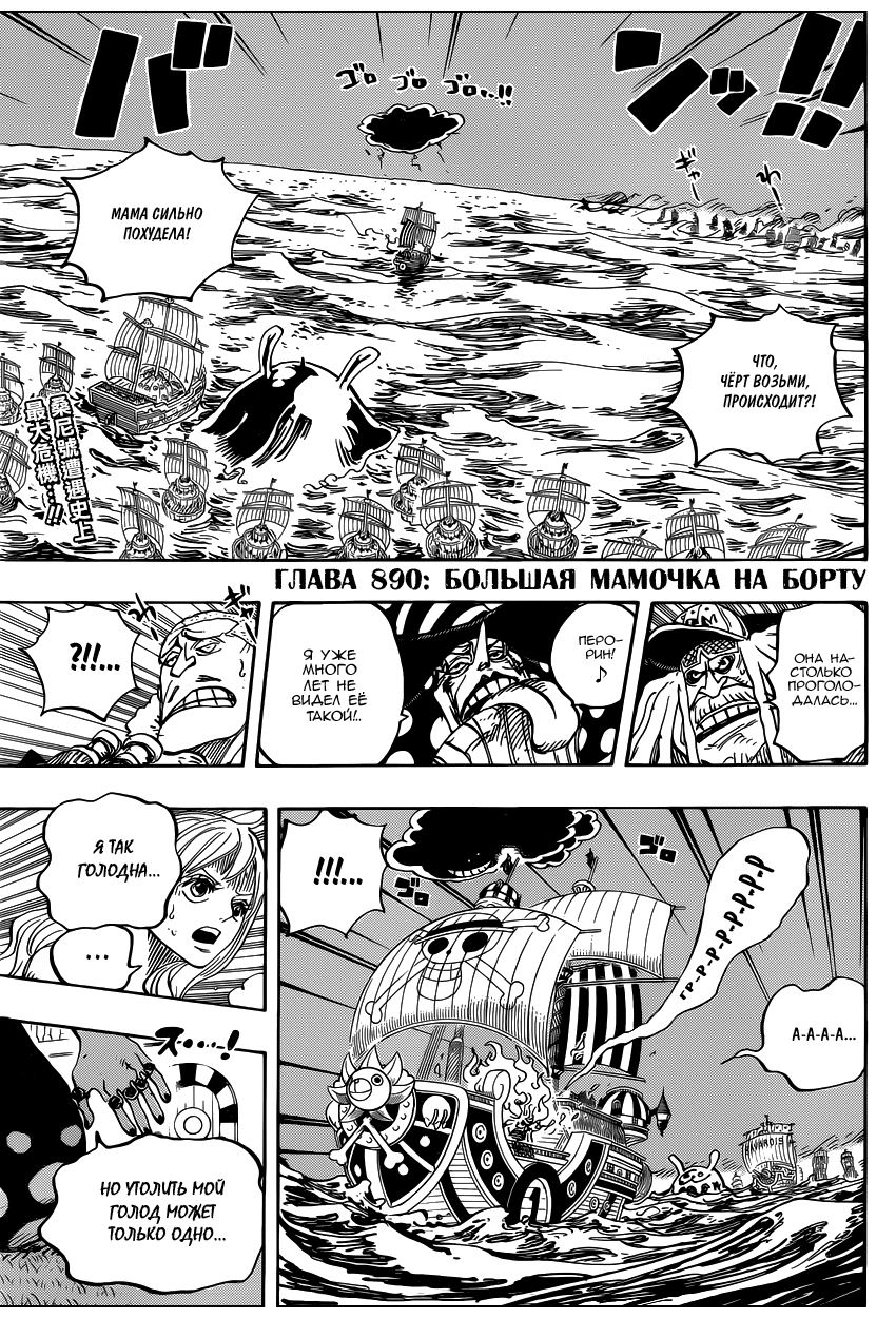 Read One Piece RU Manga Online