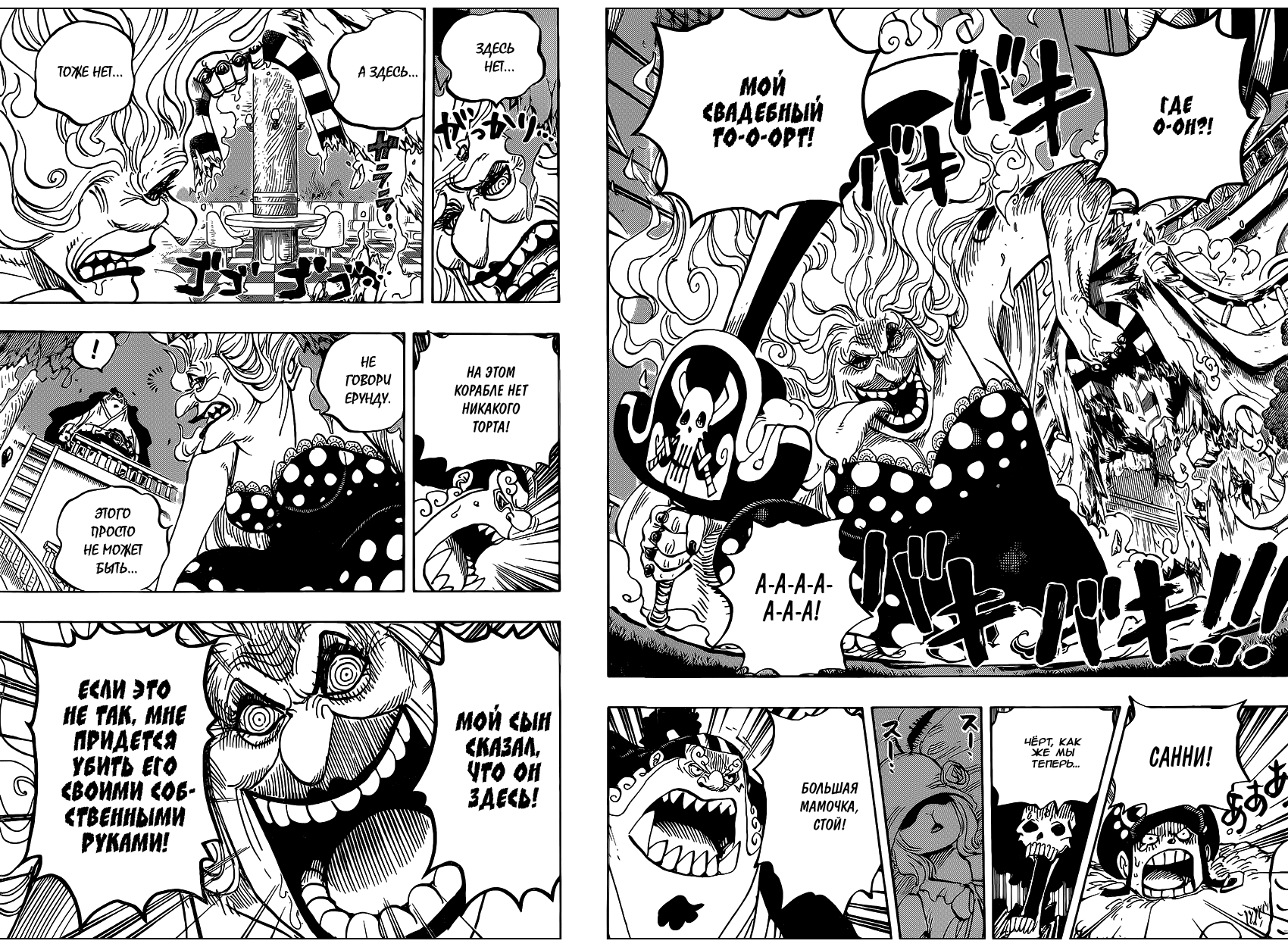 Read One Piece RU Manga Online