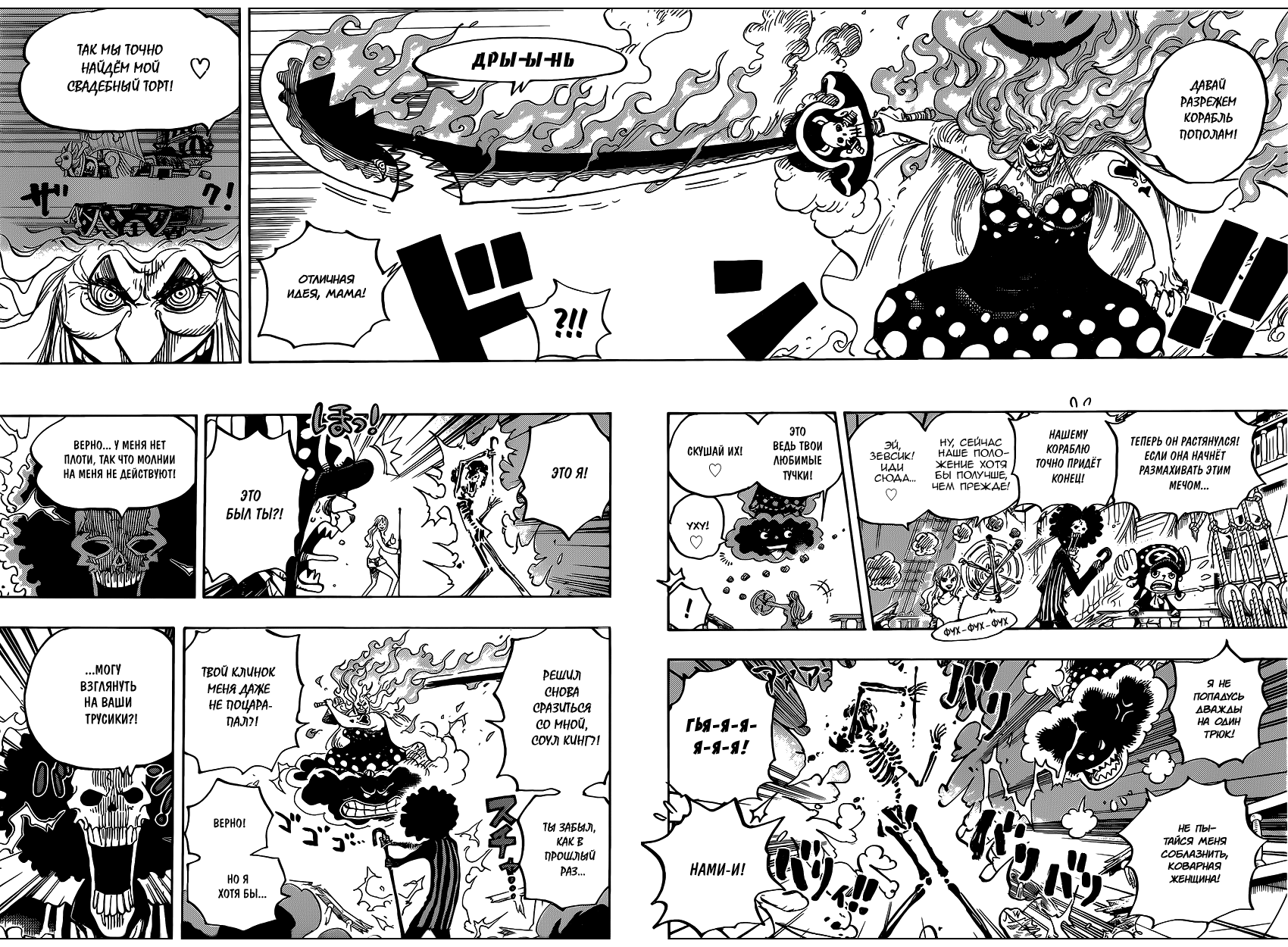 Read One Piece RU Manga Online