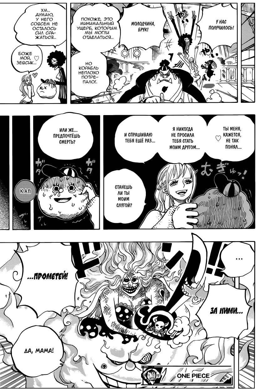 Read One Piece RU Manga Online