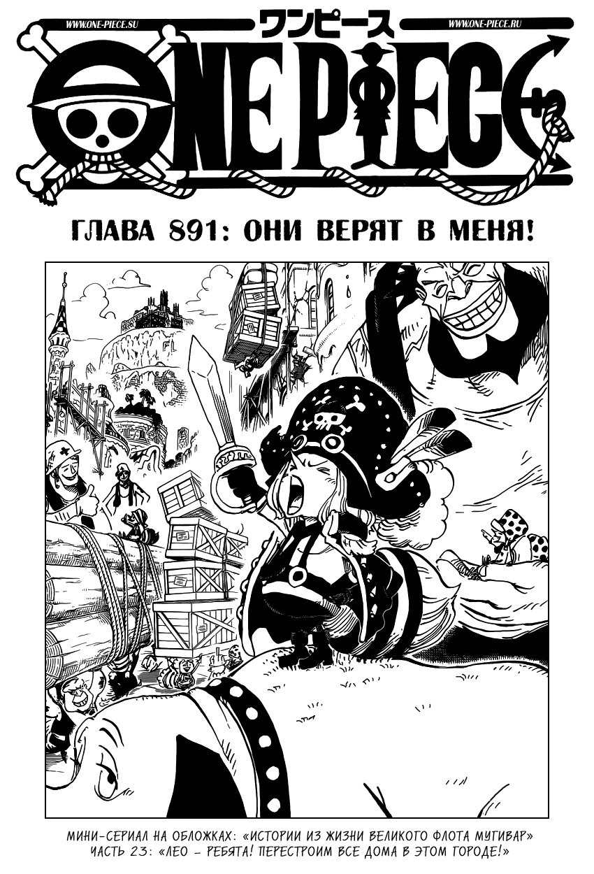 Read One Piece RU Manga Online