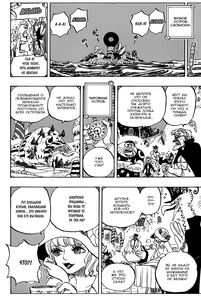 Read One Piece RU Manga Online