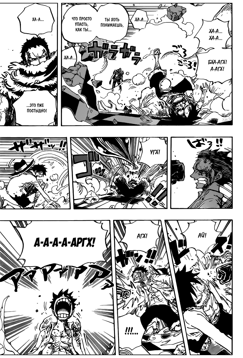 Read One Piece RU Manga Online