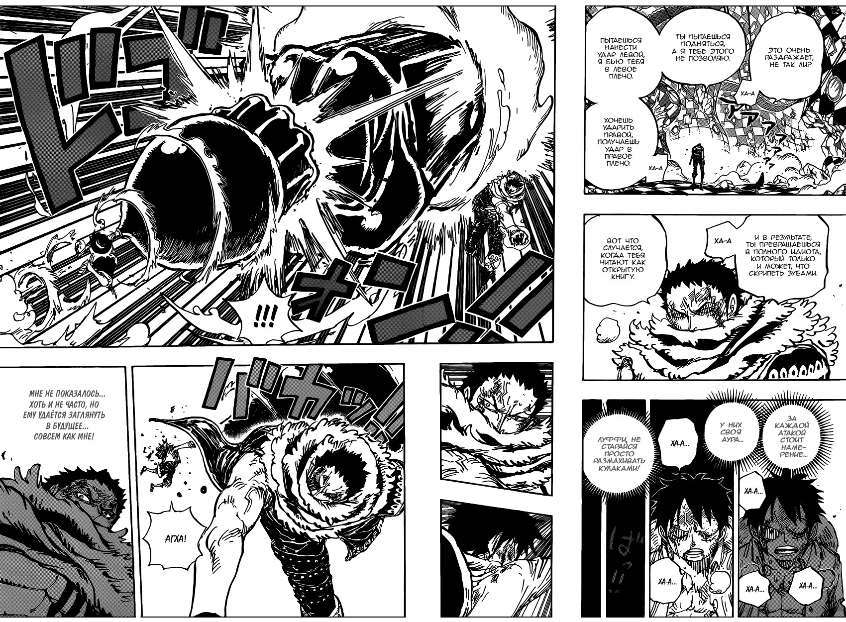 Read One Piece RU Manga Online