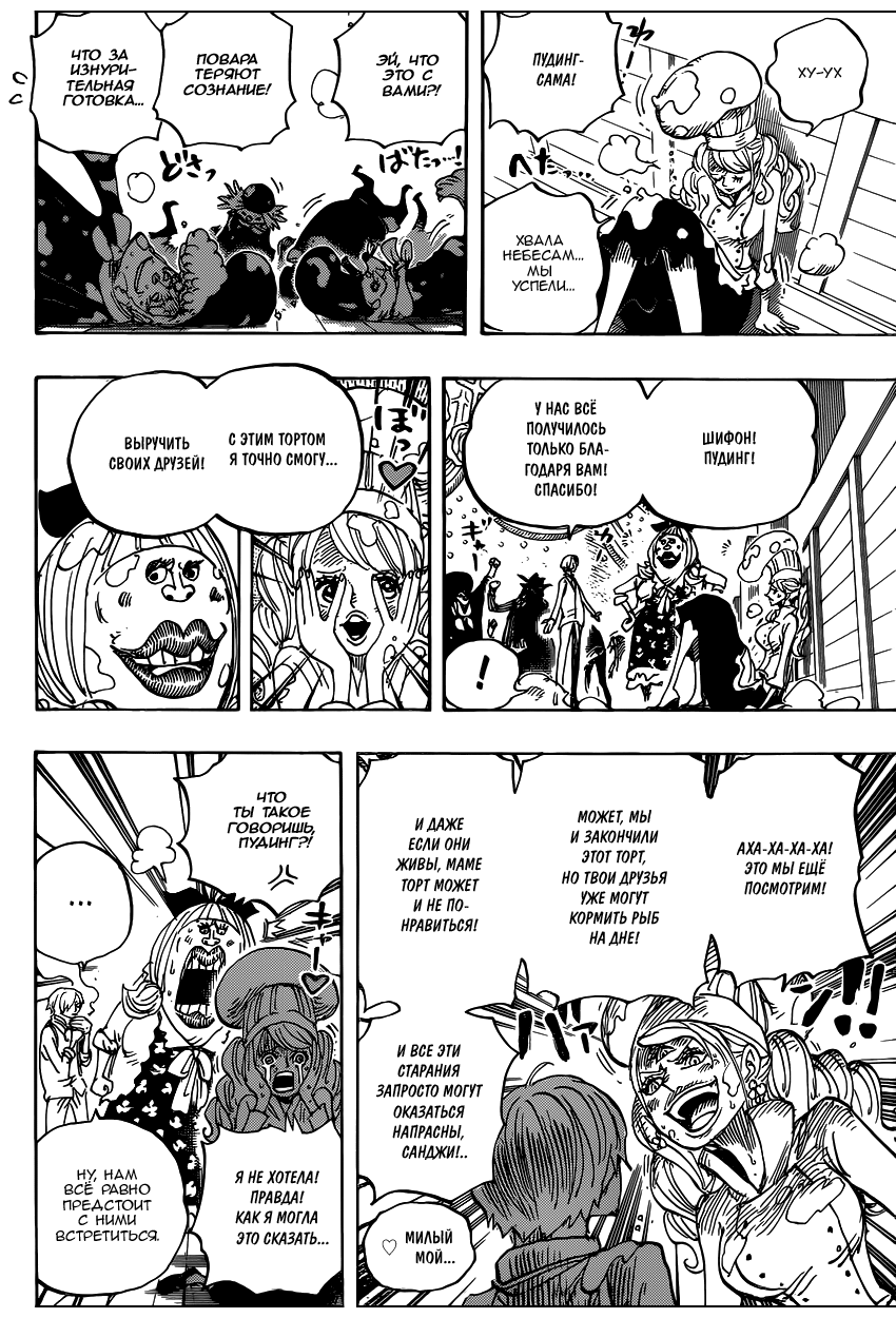 Read One Piece RU Manga Online
