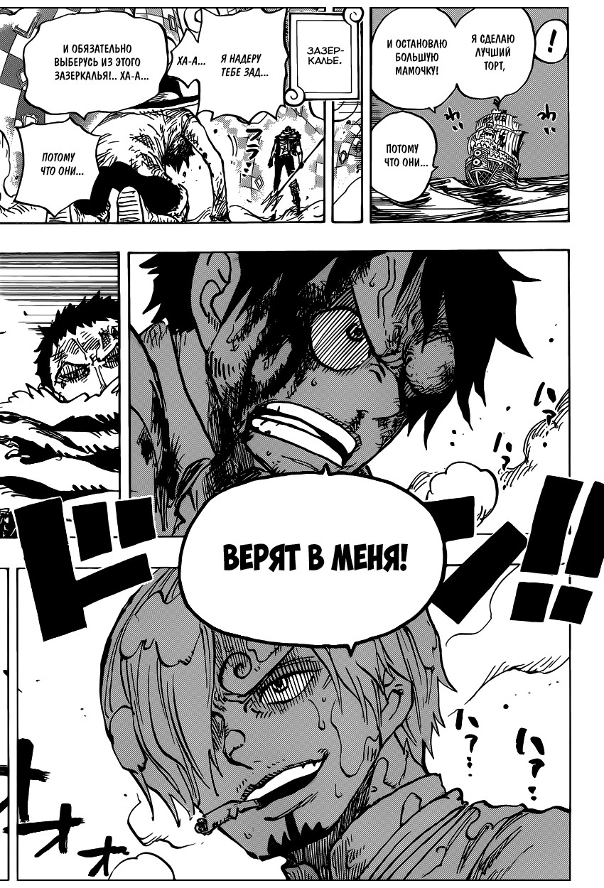 Read One Piece RU Manga Online
