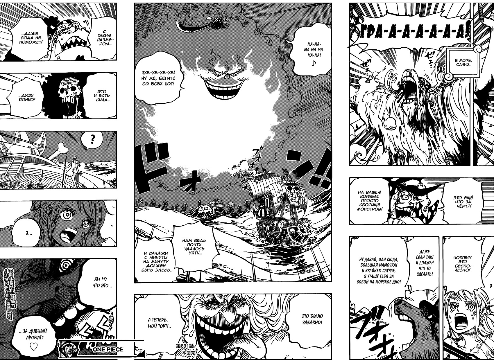 Read One Piece RU Manga Online