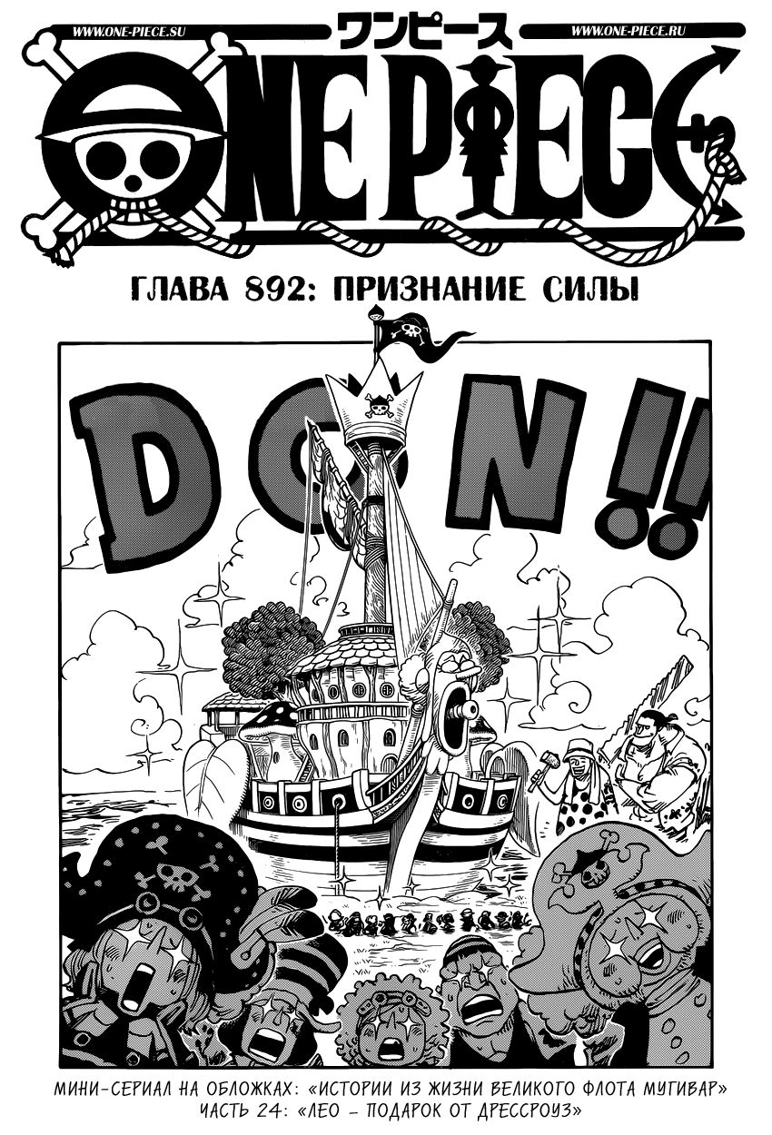 Read One Piece RU Manga Online
