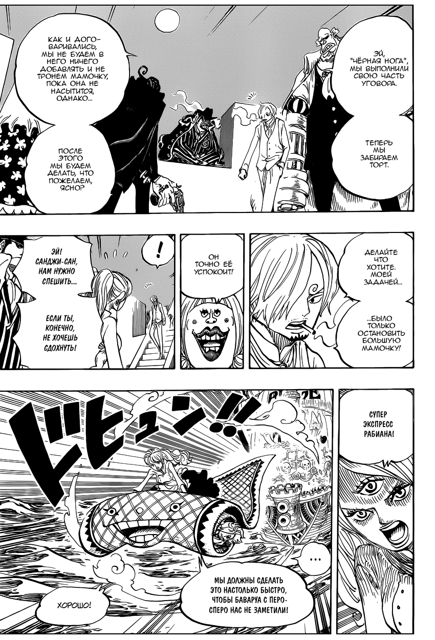 Read One Piece RU Manga Online