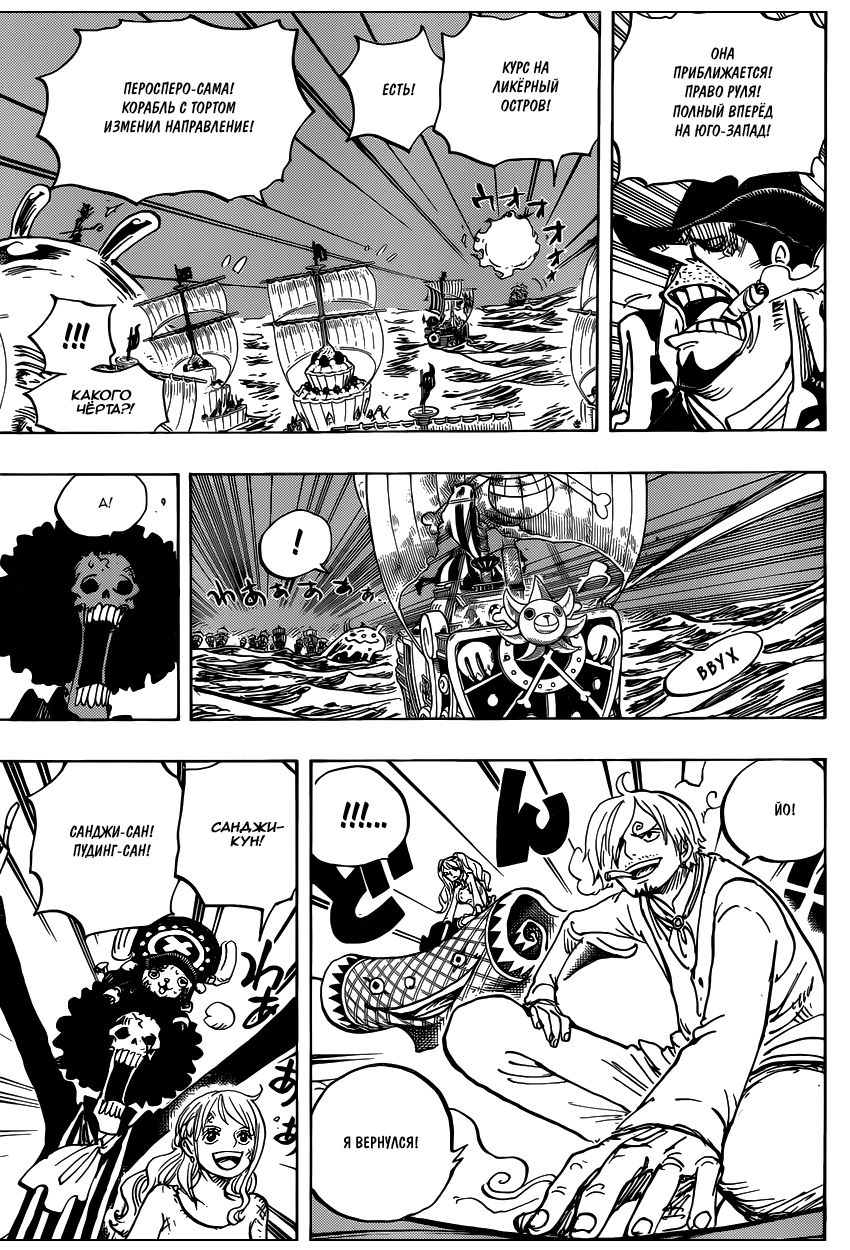 Read One Piece RU Manga Online