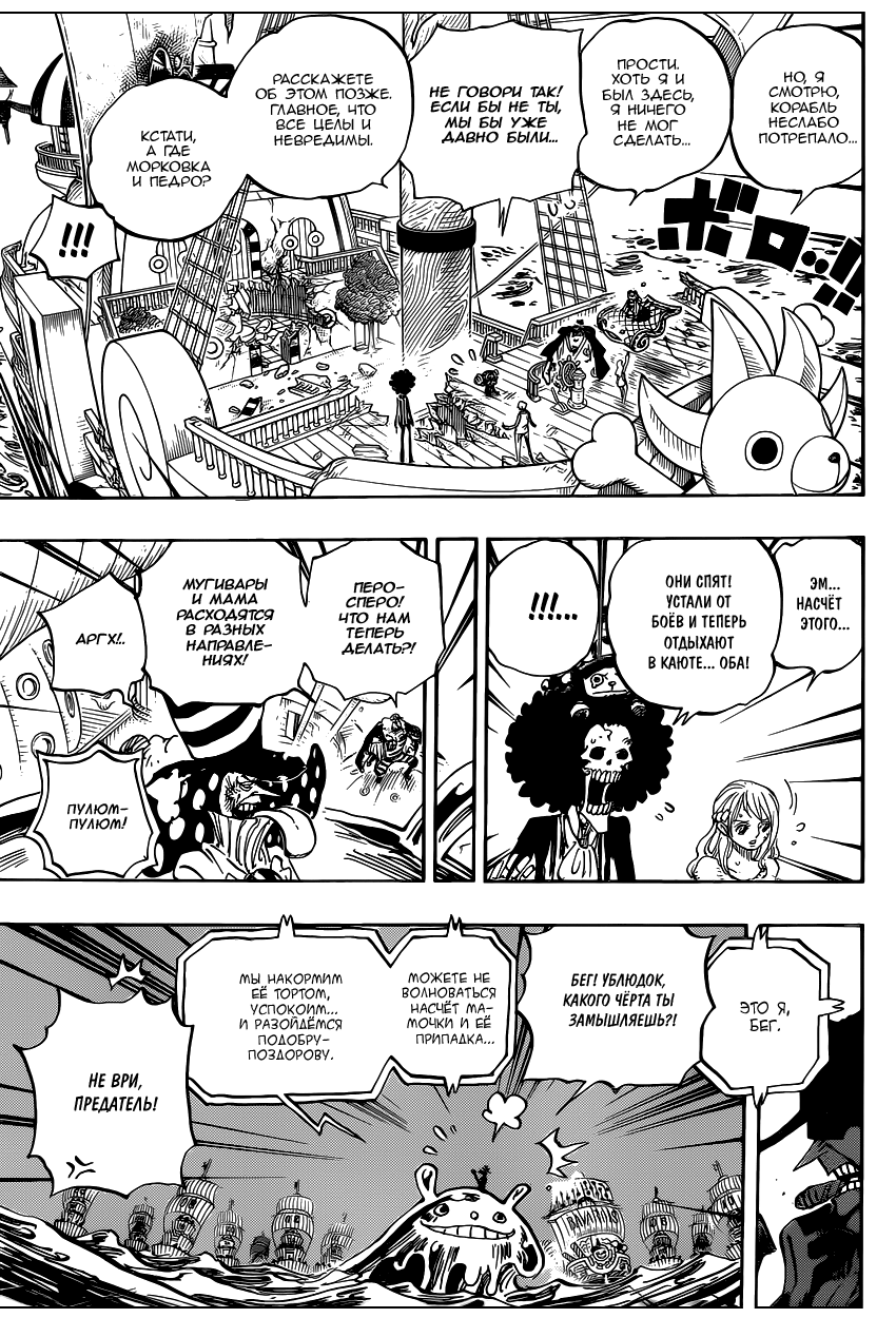 Read One Piece RU Manga Online