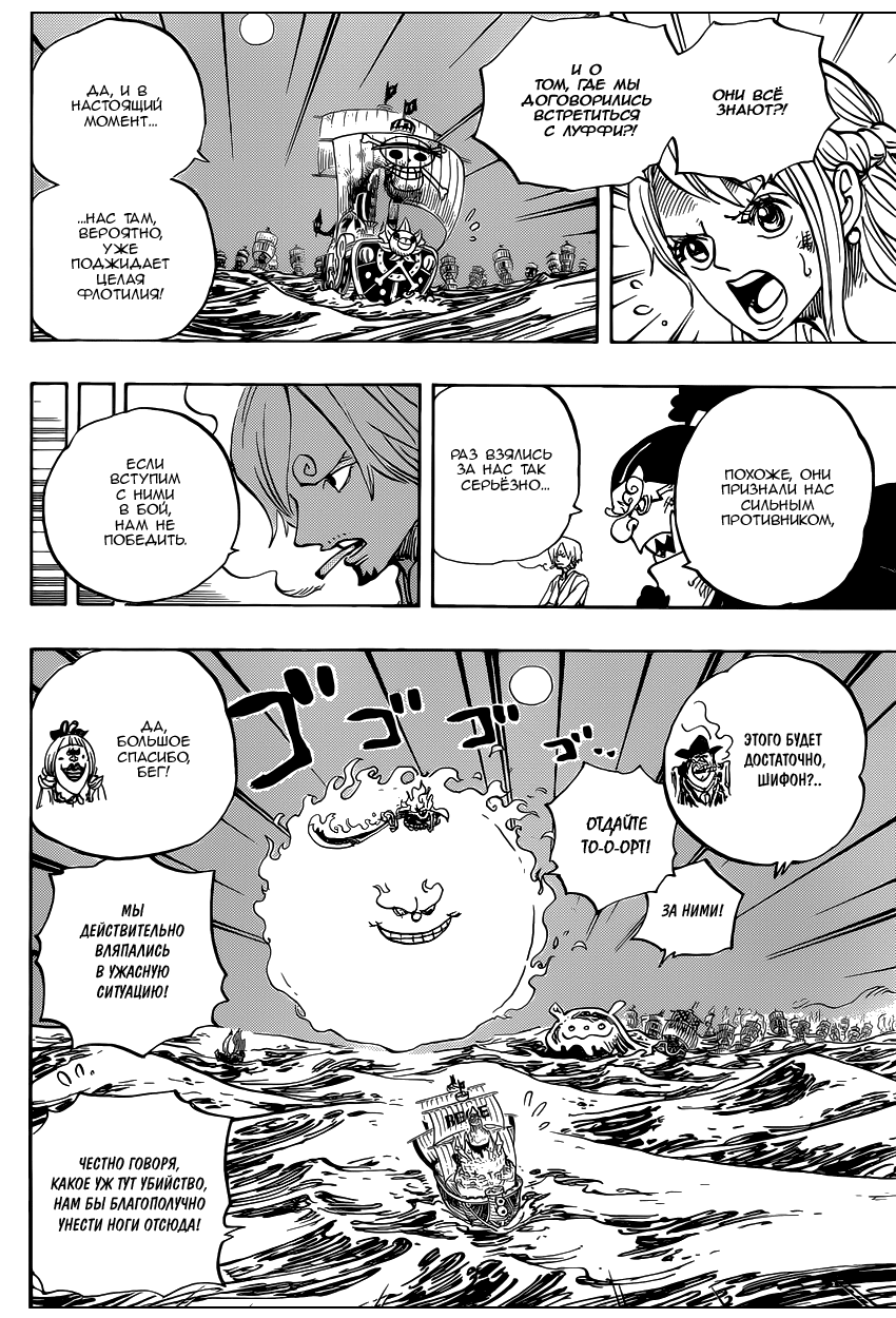 Read One Piece RU Manga Online